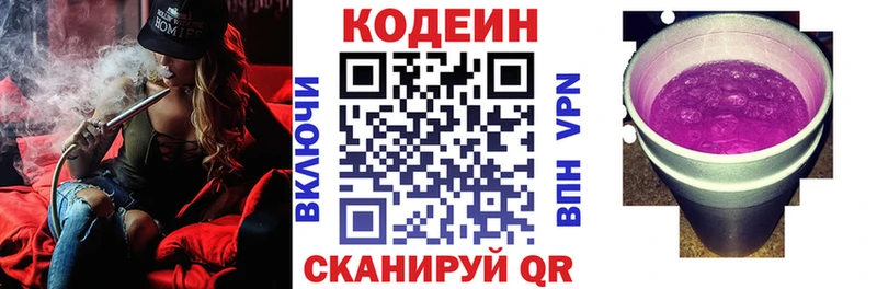 что такое наркотик  Альметьевск  Codein напиток Lean (лин) 