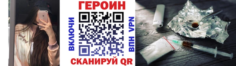 наркота  Альметьевск  omg рабочий сайт  Героин Heroin 
